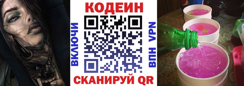 Кодеиновый сироп Lean напиток Lean (лин)  купить   Кизел 