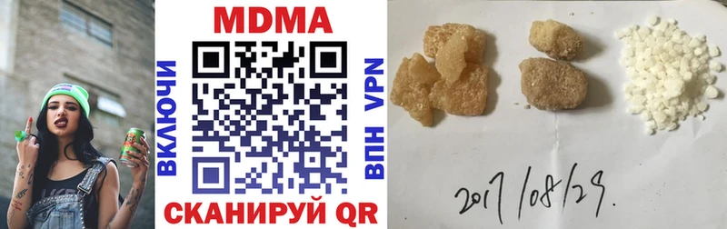 МДМА кристаллы  закладка  Кизел 