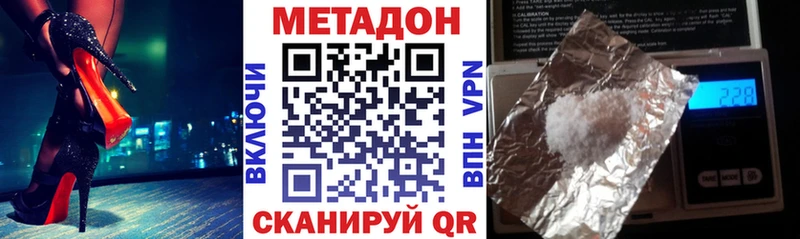 Метадон белоснежный Кизел